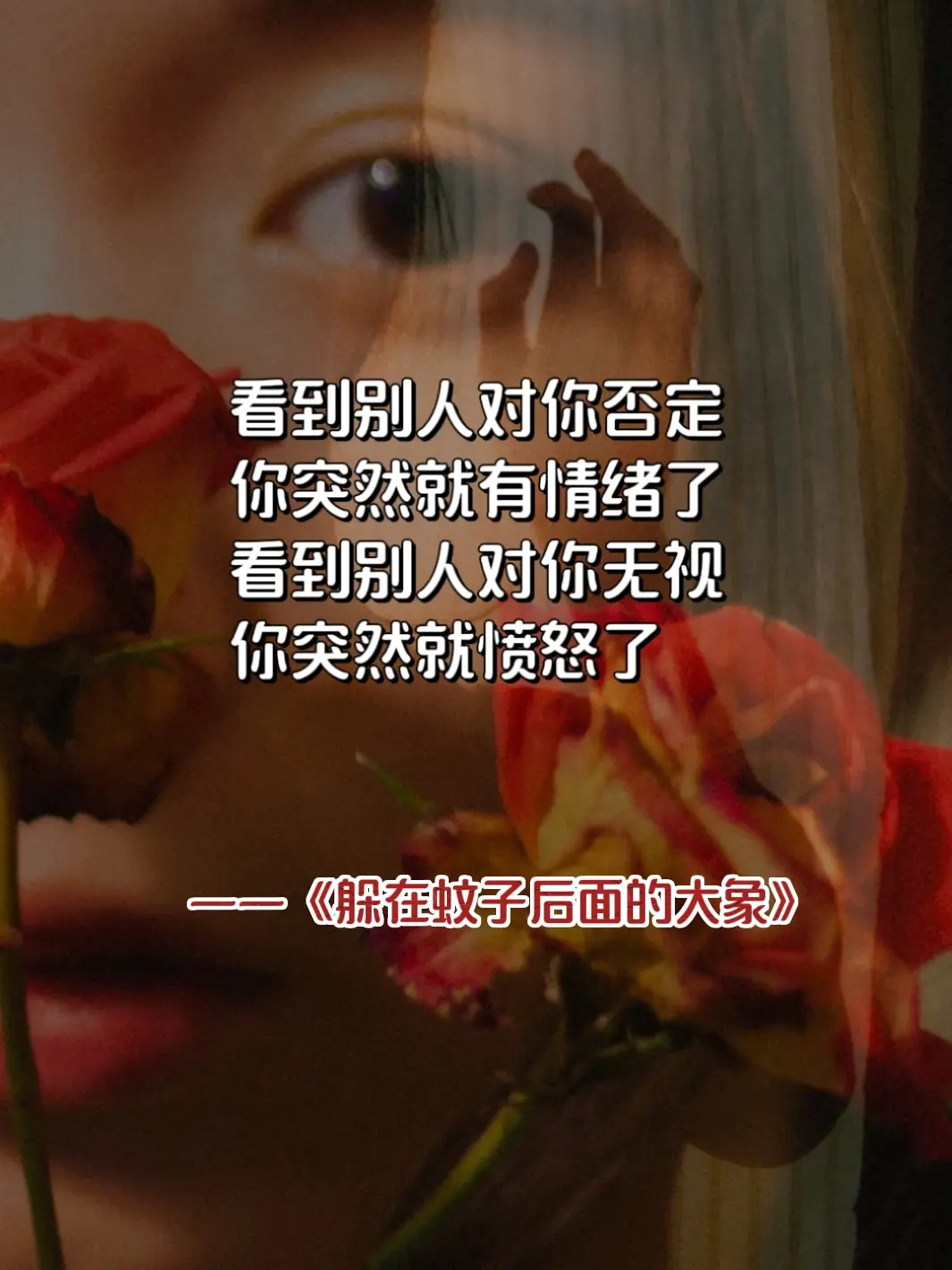 不愧是董宇辉老师推荐的第一本心理疗愈书，读完彻底杀死了我的精神内耗，书...