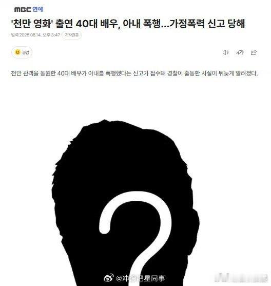 票房千万男演员涉嫌家暴韩国票房千万男演员涉嫌家暴韩国票房千万男演员涉嫌家暴，谁，