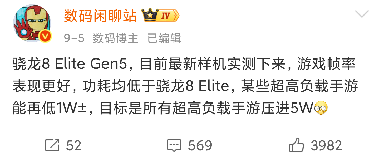 咳咳，骁龙8E5新机还有狠活儿，加加已经率先搞定超高刷高分游戏测试了，超高帧也能