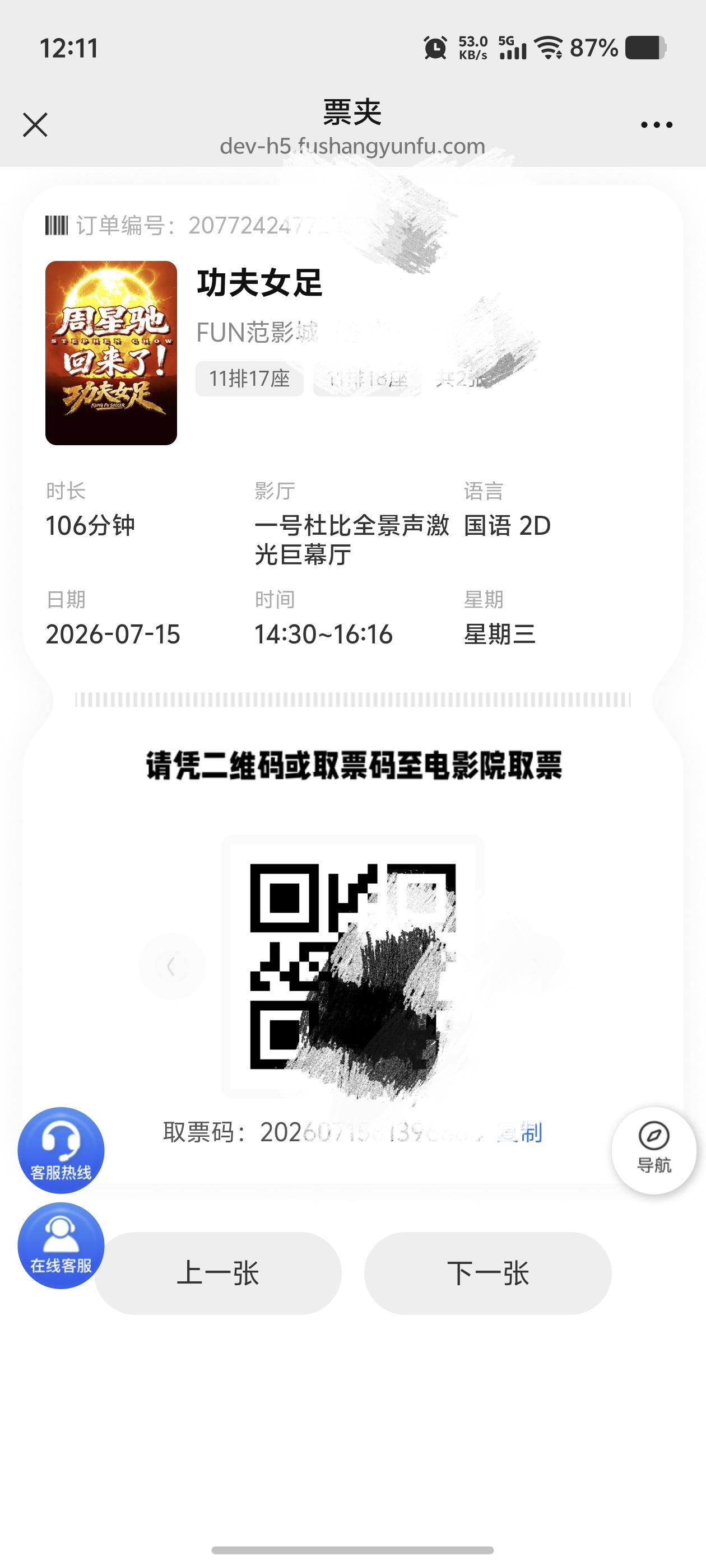 去凑了个热闹，有时候电影院去看看喜剧，就是可以好多人一起哄堂大笑，一起感动一下吧