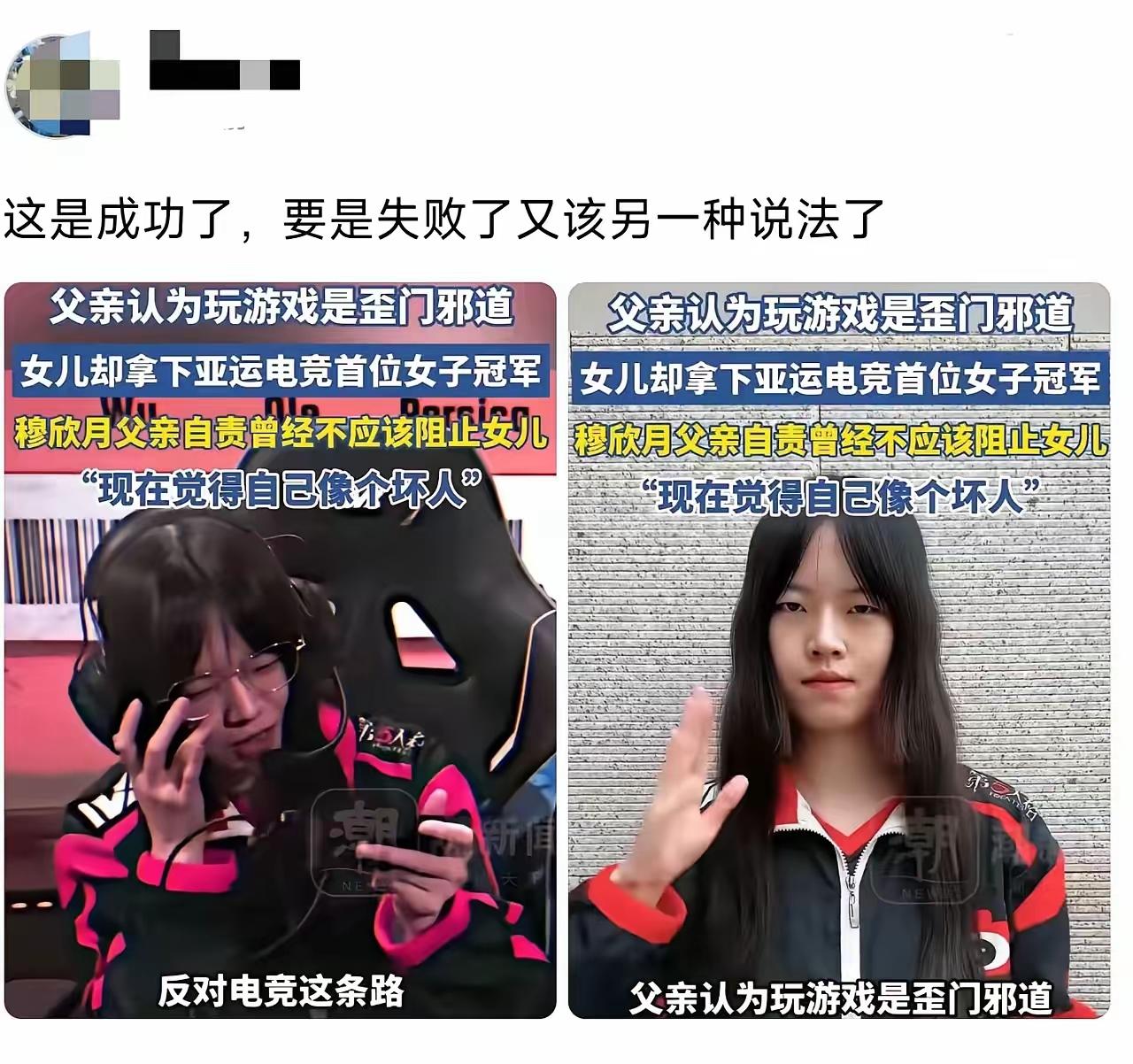 全网最后悔的，估计就是这个当爸爸的了。
他做梦都想不到，一直被他当歪门邪道的事，