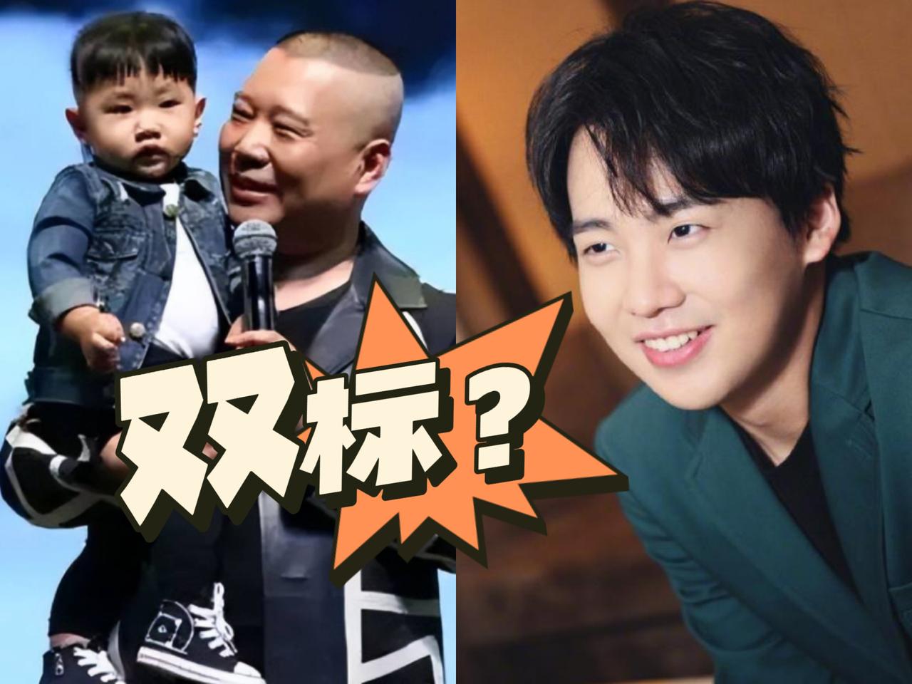 郭德纲“双标”？“打压”郭麒麟却“富养”郭汾阳


一个从小锦衣玉食，名牌加身，