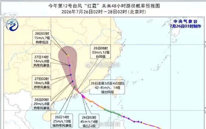台风红霞已加强为强台风台风“红霞”在广东惠州登陆台风“红霞”是近十年以来登陆珠江
