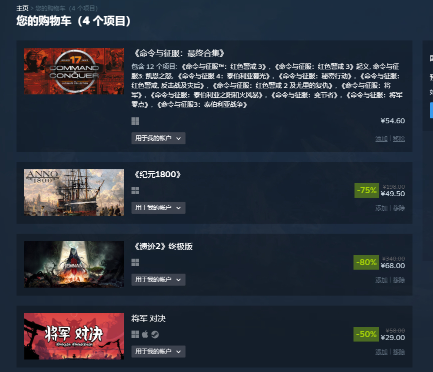 买了这么多游戏，才一顿饭钱，爆赚了··· ​​​