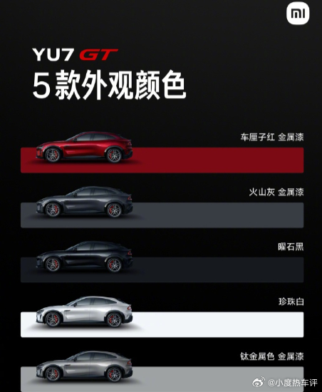 【李肖爽晒小米 YU7 GT 外观颜色和内饰风格，新车全系配备 21 英寸轮毂】