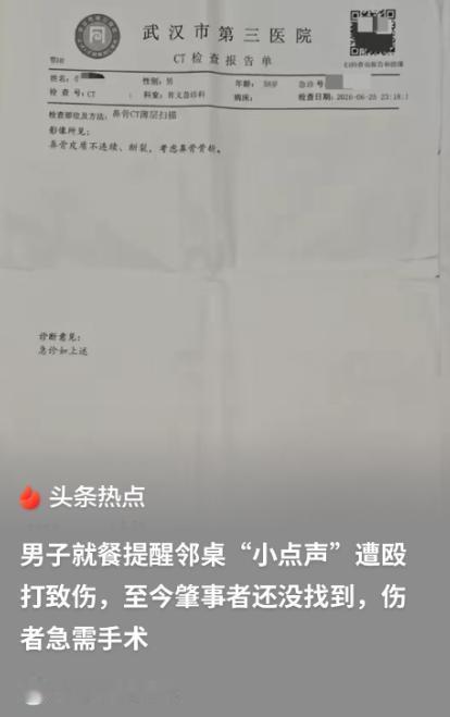 太憋屈了！武汉，58岁男子在餐馆吃饭，邻桌三男一女大声喧哗拍桌子，他礼貌上前提醒