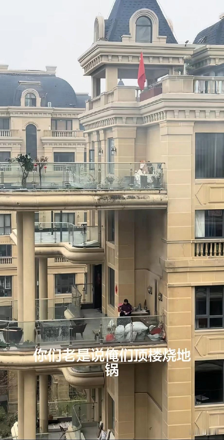 想不到住大平层的人，
居然还烧地锅，
这个小区真的很厉害，
住在旁边的人居然都有