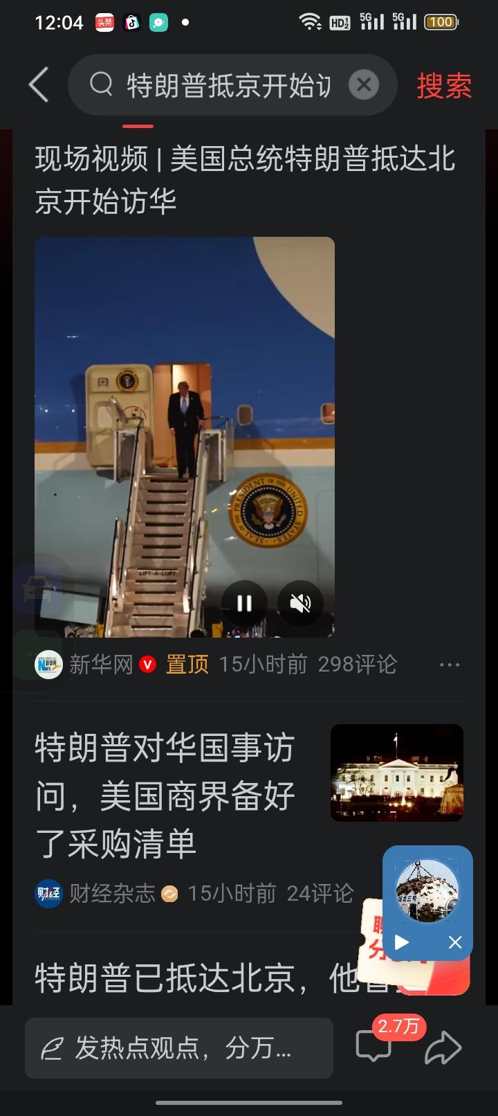 中美经贸互利共赢的本质，体现在产业互补、市场共享、民生绑定的三重现实中，以下是核