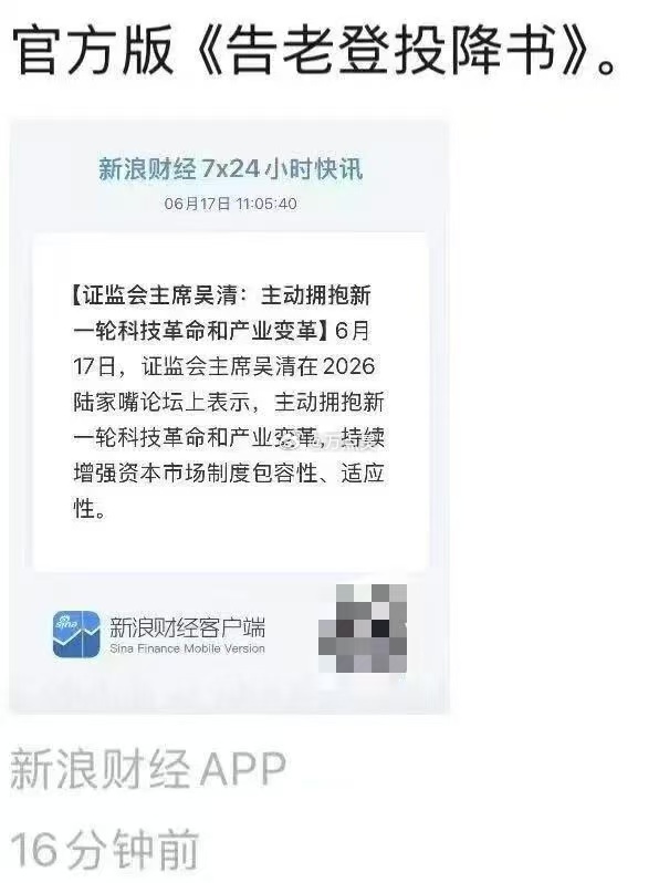 吴哥：老登股友们，投降吧！外面全是梭哈科技的！ 