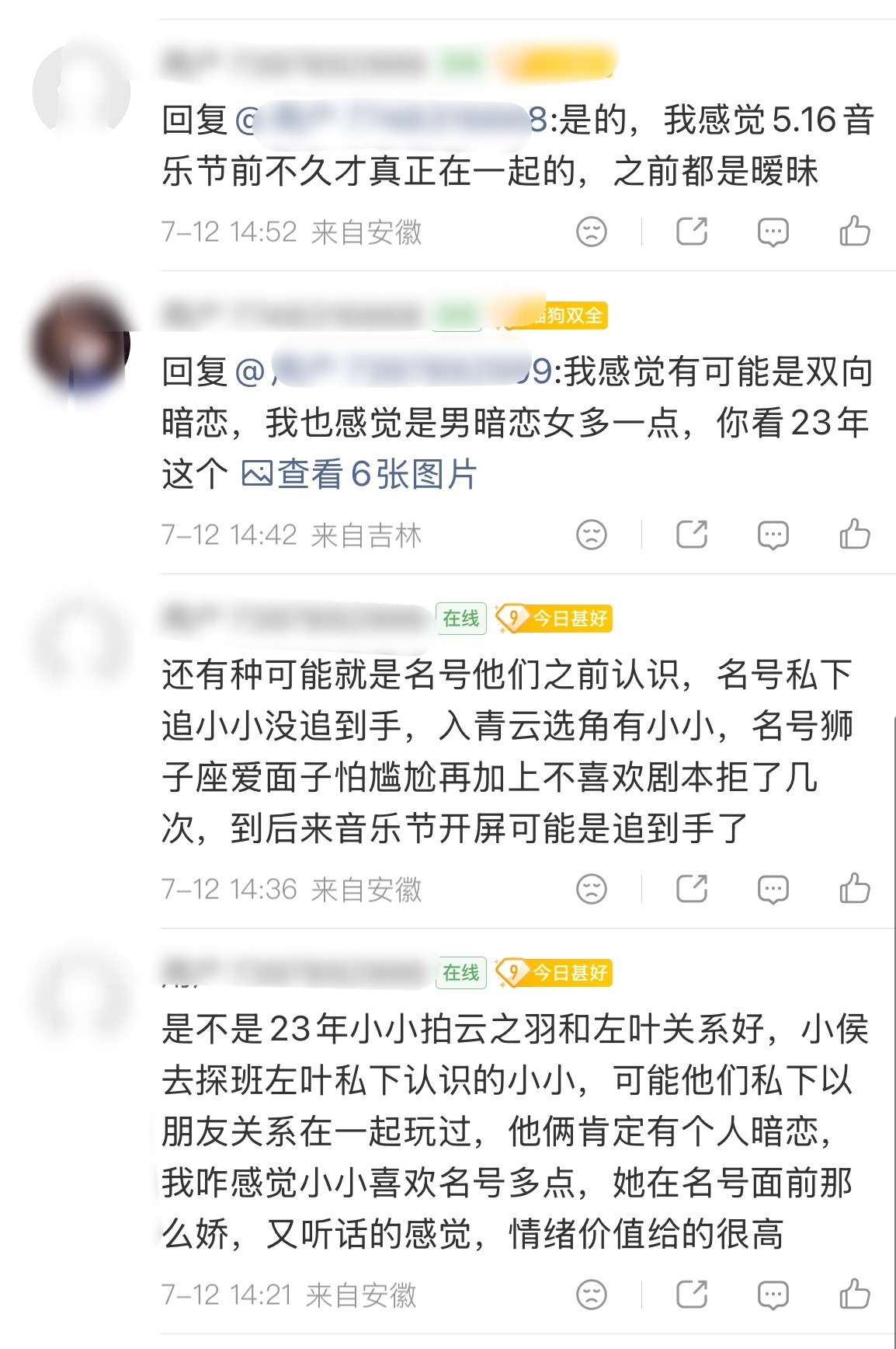 你们不早说！要是昊噜23年就好上了……那岂不是（仅供参考！） 
