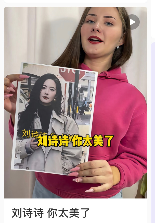 这是啥？[笑cry]刘诗诗 ​​​