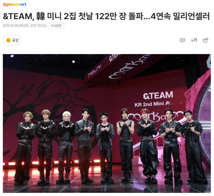 &TEAM韩语迷你2辑首日销量突破122万张，4连百万销量9日据Hante Ch