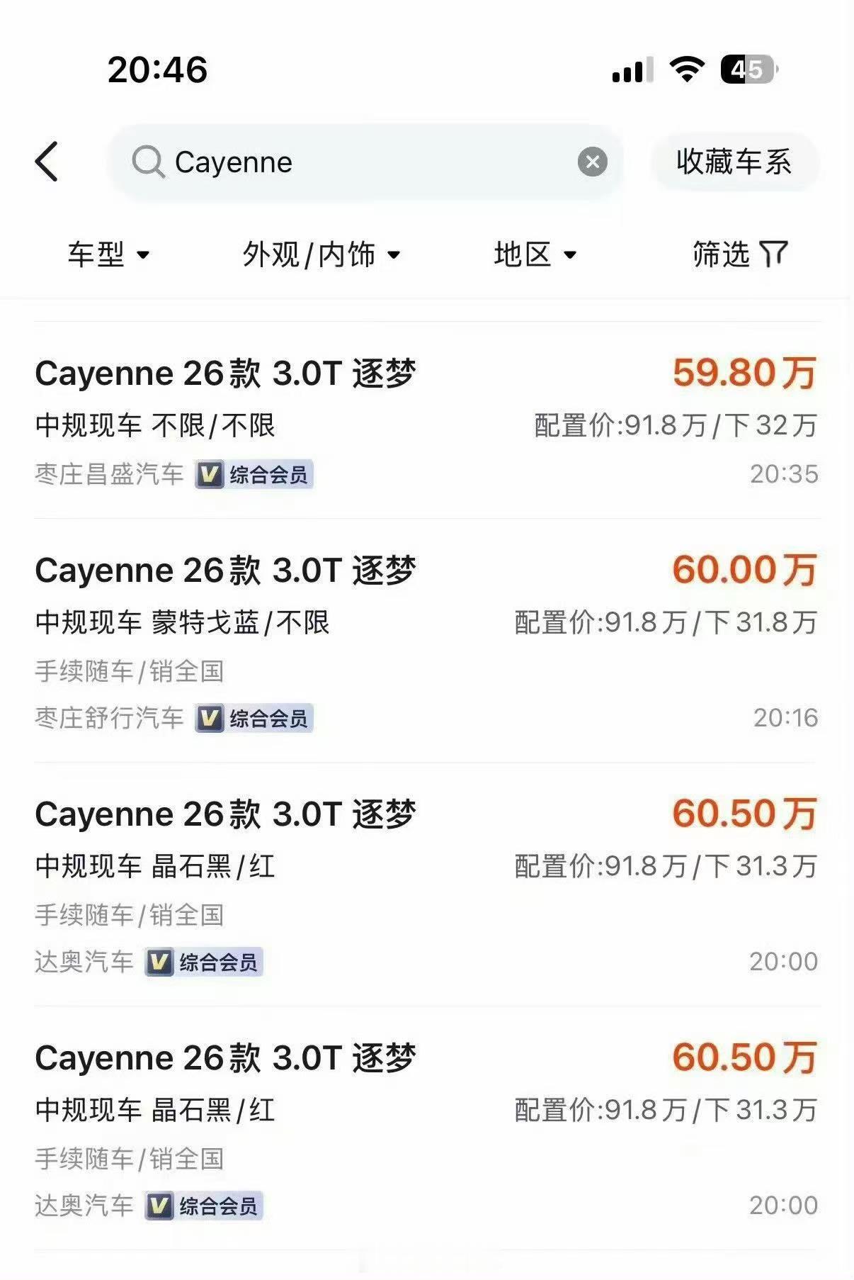 60 万（裸车）的 Cayenne，大家买不买？42how保时捷卡宴保时捷 ​​
