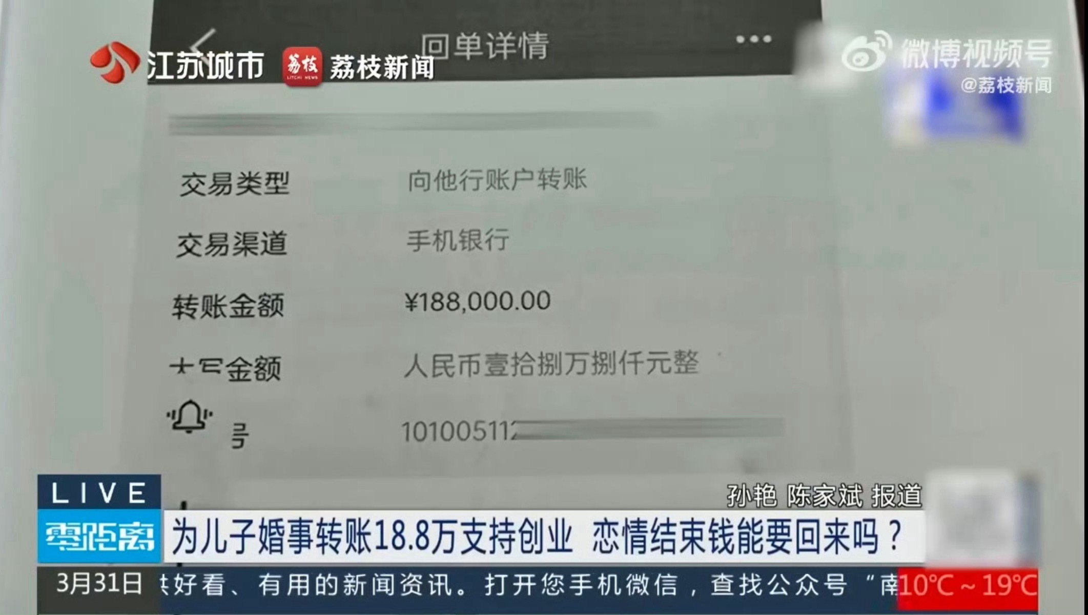 给准儿媳18万8创业分手索要被拒既然不算彩礼，那撤资总可以吧？
