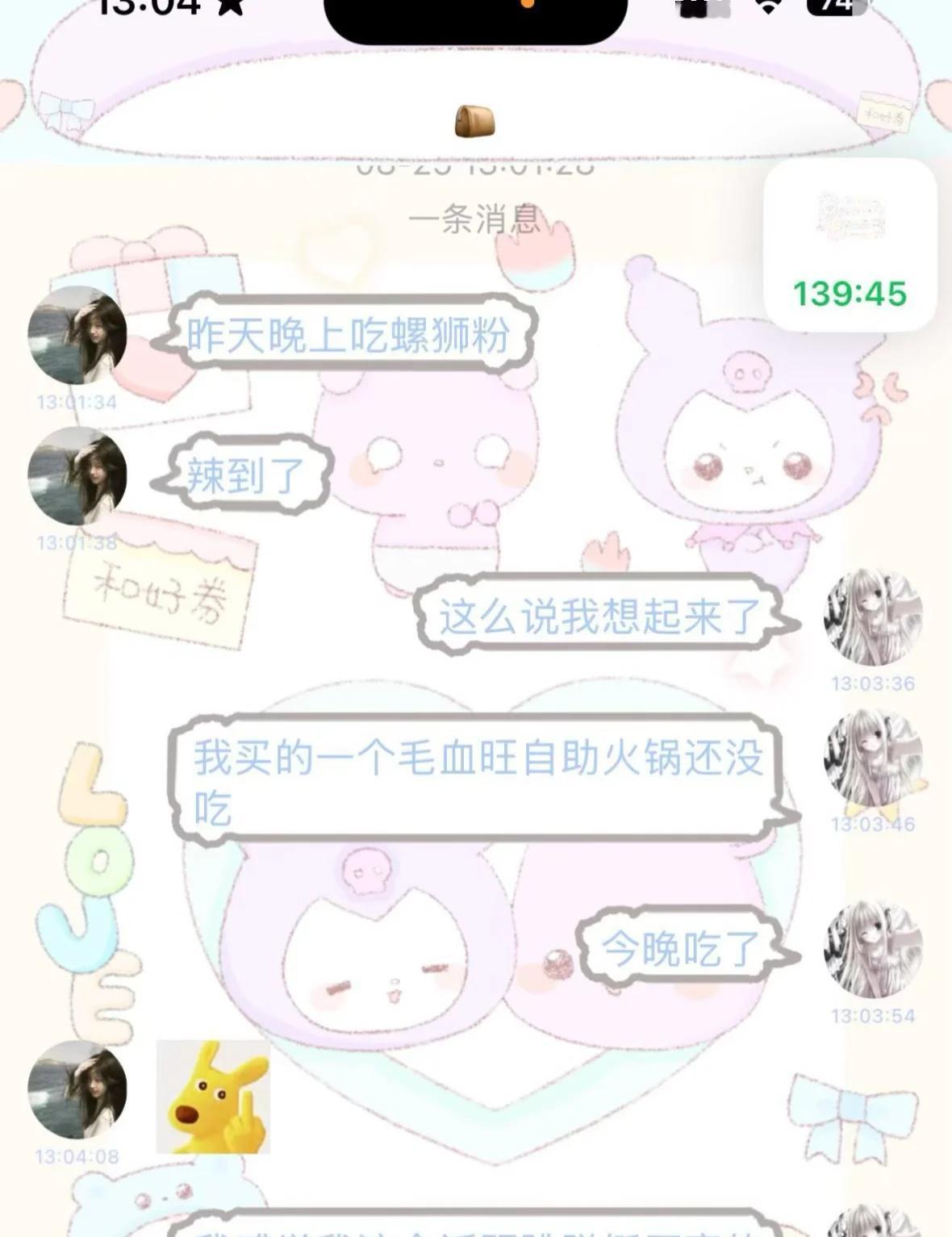 tf面肥主题预览图 可爱系
ios定制微信 ios微信主题 定制微信 tf免费主