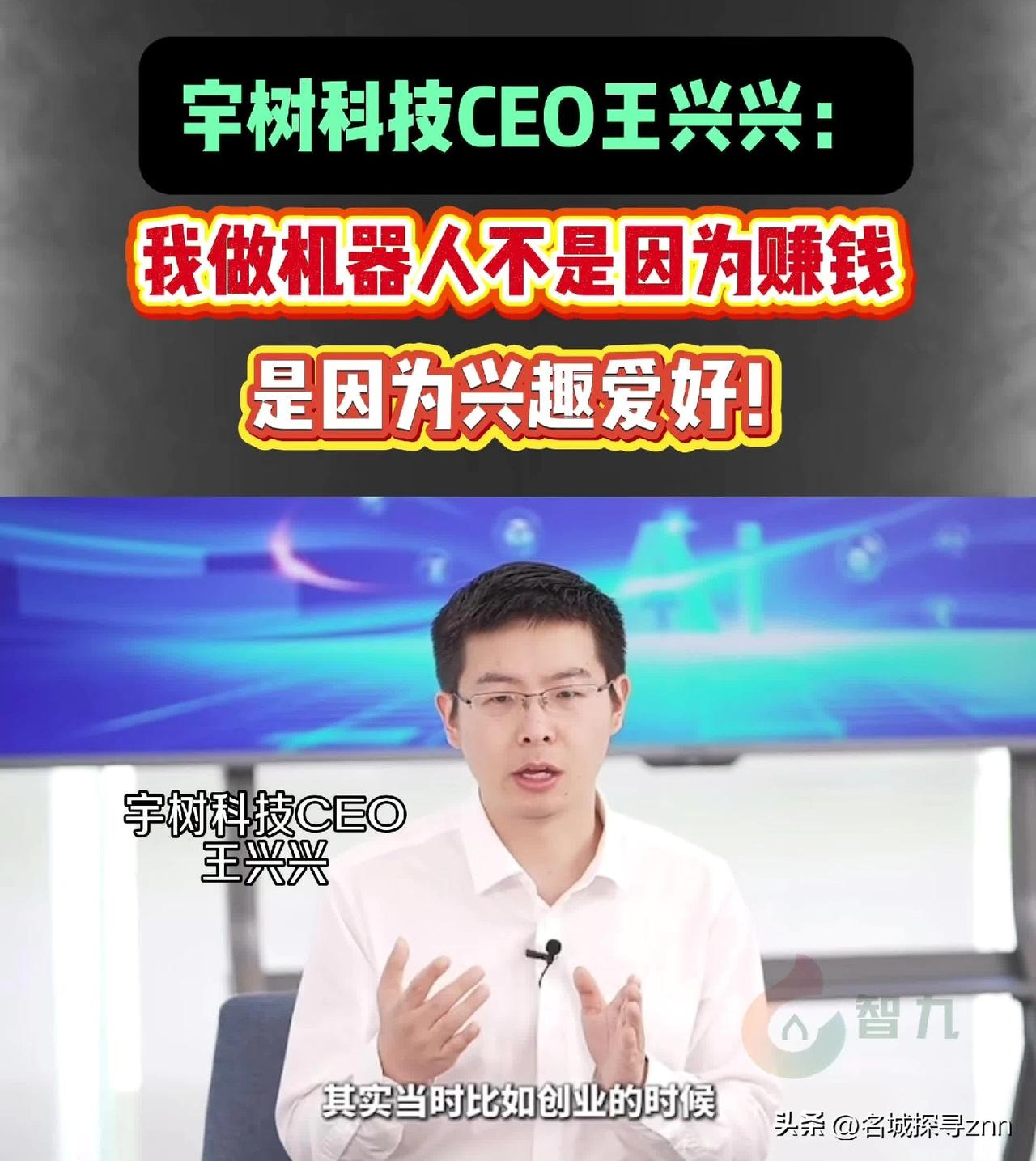 宇树科技创始人王兴兴，发出震撼言论：“预计明后年，一些服务业、工业就可以被AI完