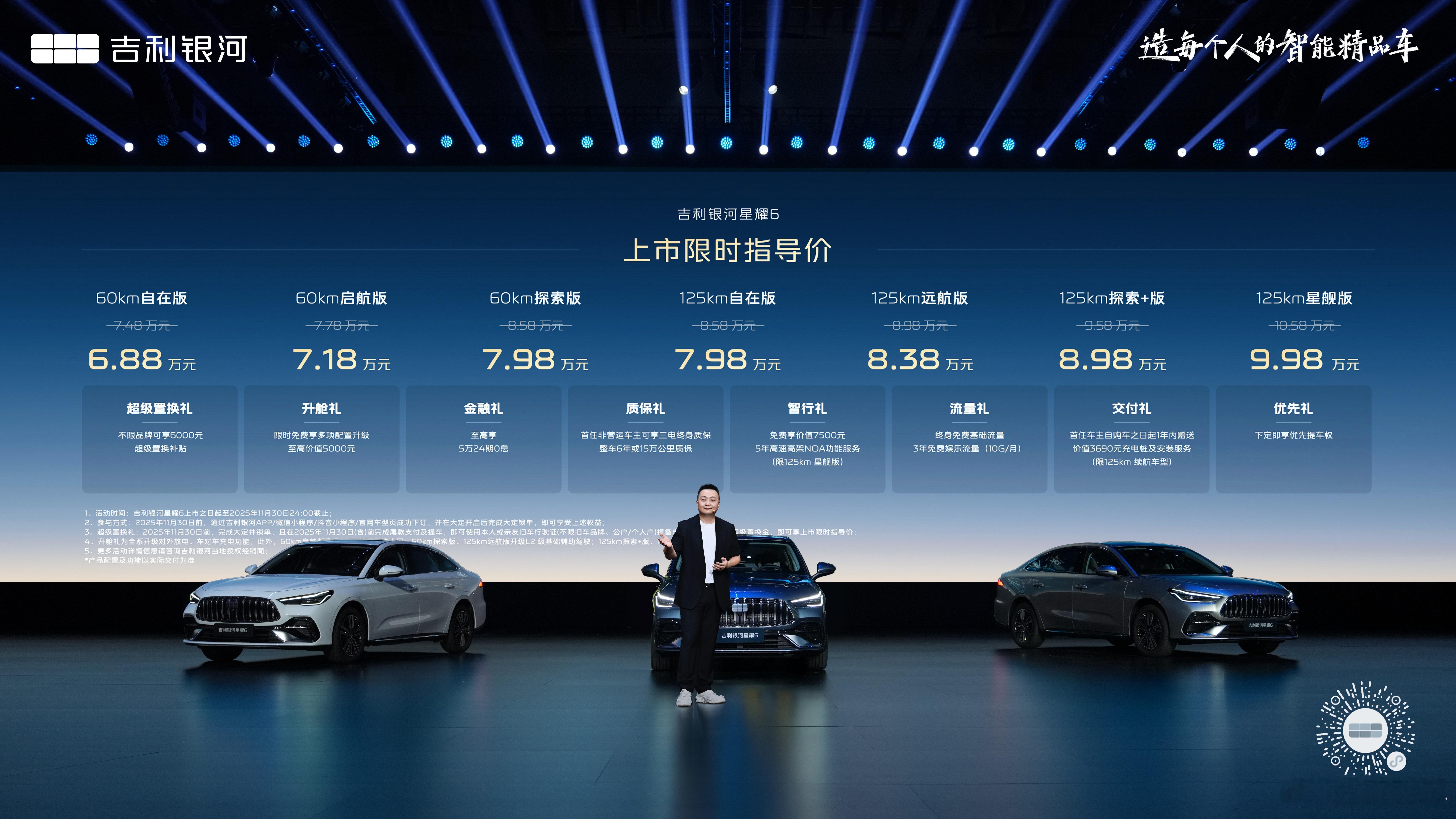 在每一段平凡却真实的路上，吉利银河星耀6是值得信赖的人生伙伴、家庭成员！更是这个