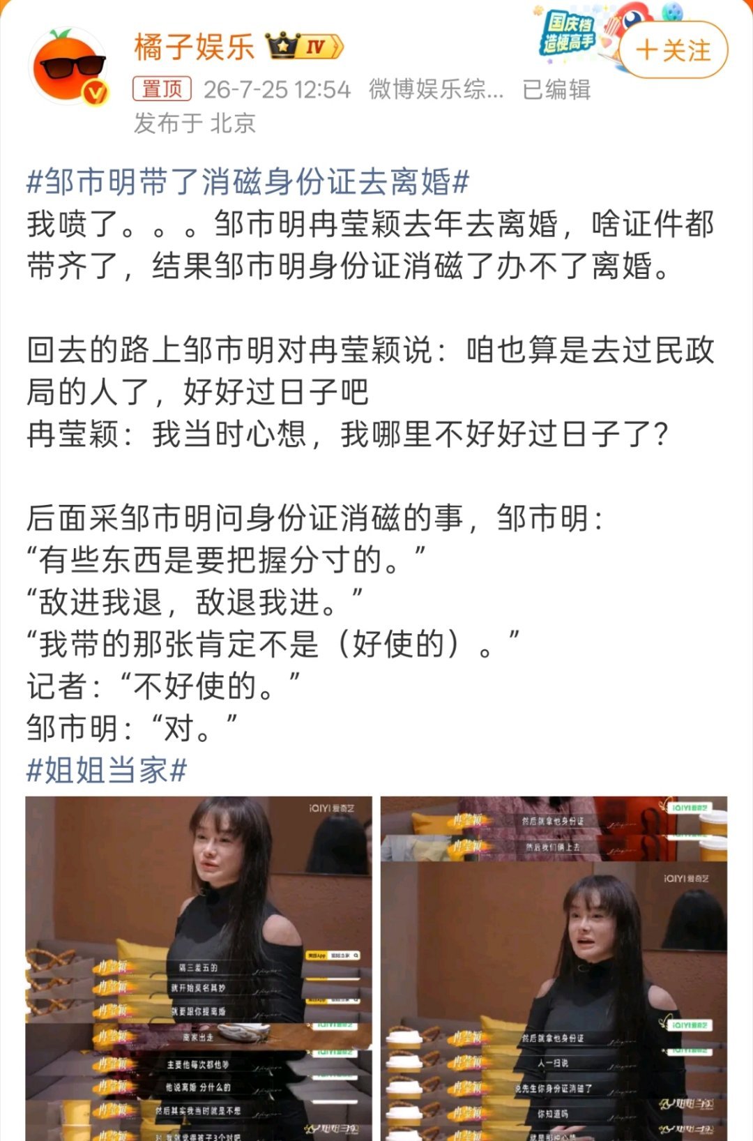 第二代身份证内部根本没有磁条上午热搜还是邹市明带着消磁身份证去离婚。 