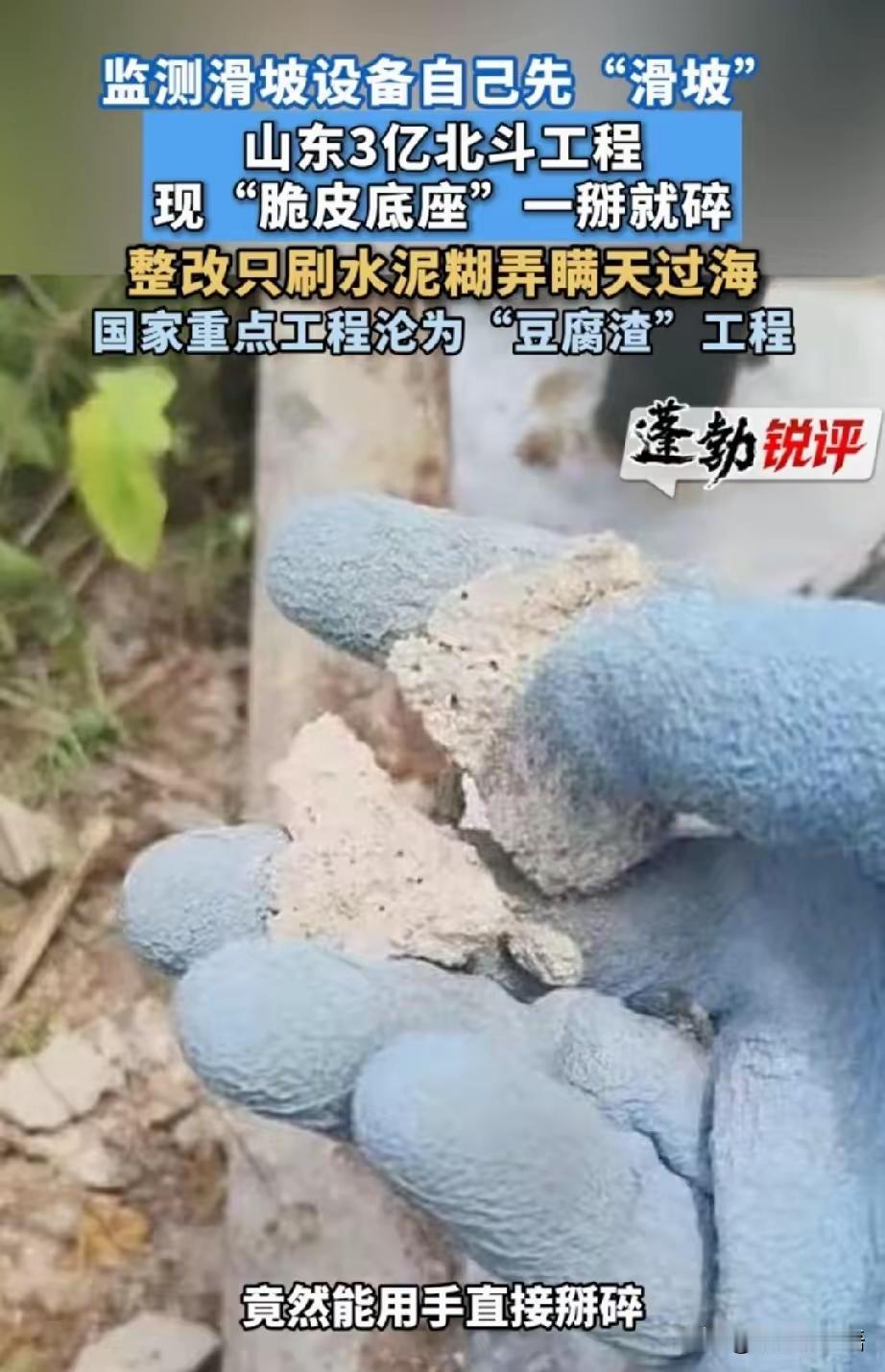 花3亿打造的北斗重点工程，整改操作简直让人火大！承建方信誓旦旦说6月10日前彻底