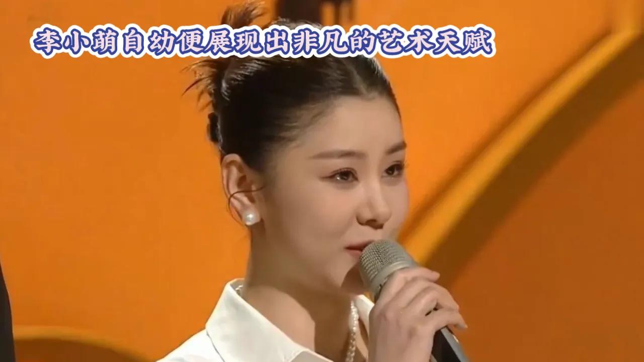 李小萌，一位用演技征服观众的女演员，她的演艺之路究竟有多精彩？
李小萌，自幼便展