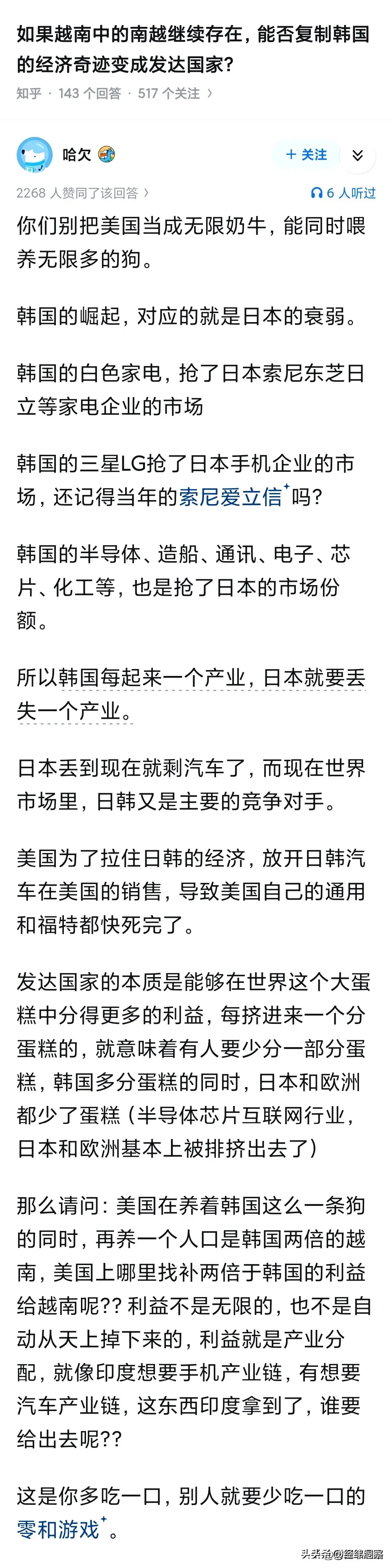 为什么越南不可能得到美国的扶持，成为发达国家？ 