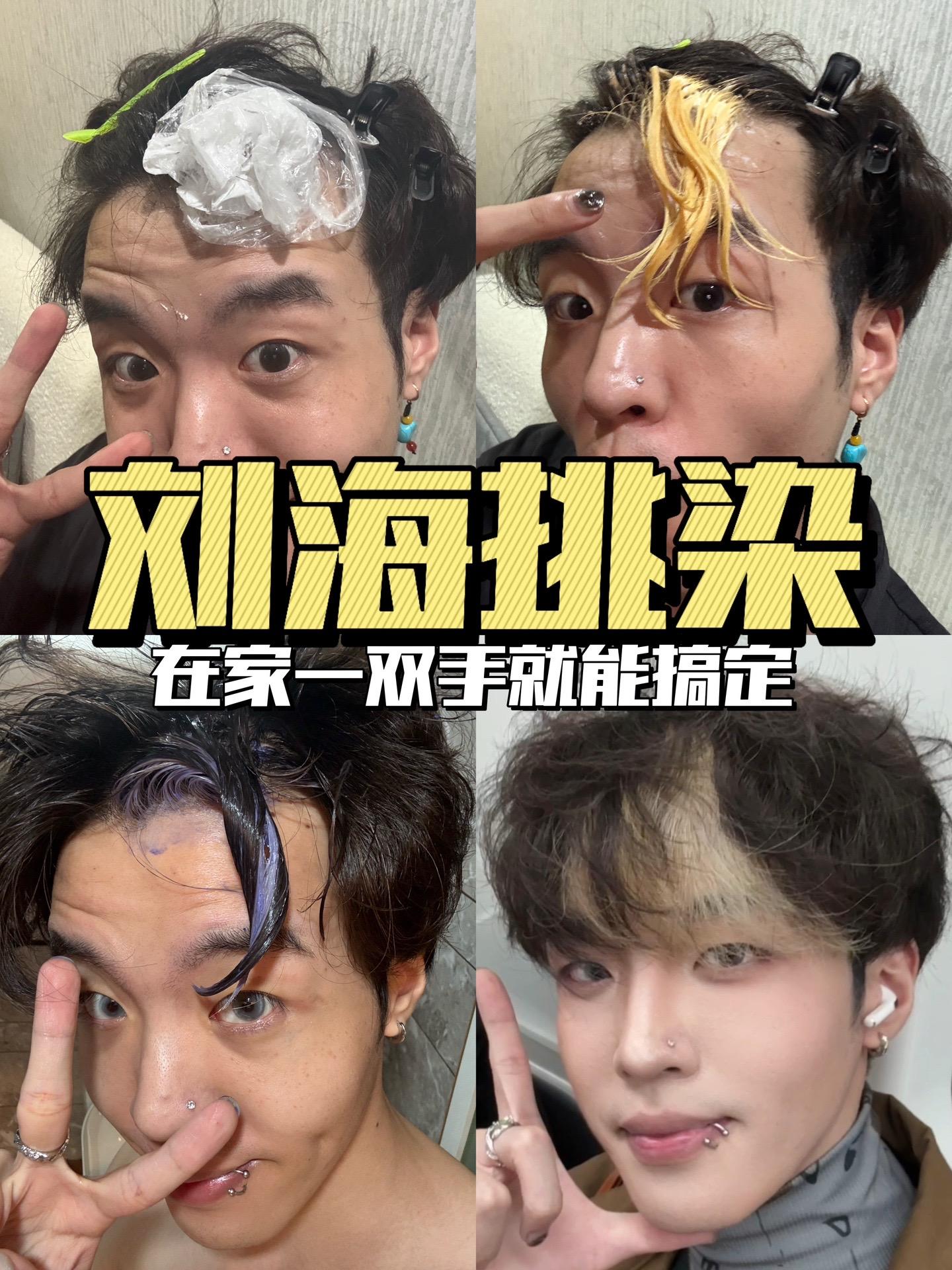 杭州40元子挑染