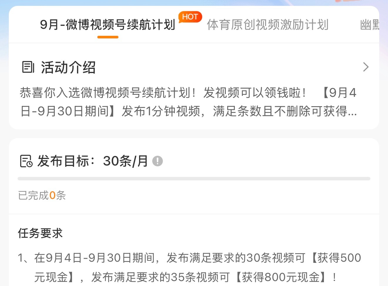 九月的续航计划好扣，但是好歹不用像七月发300条了[泪奔][泪奔][泪奔]还挺轻