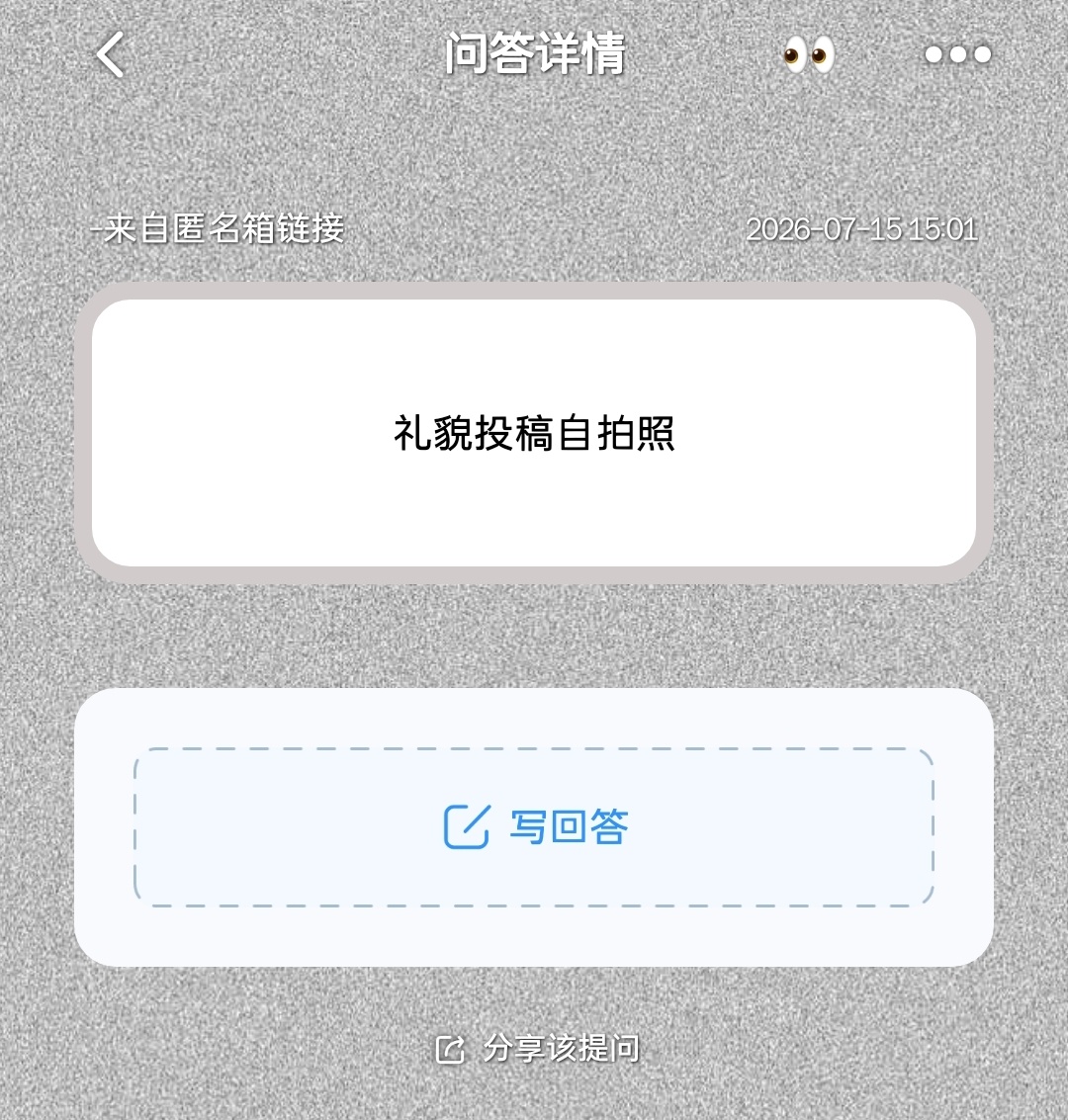 不是很礼貌