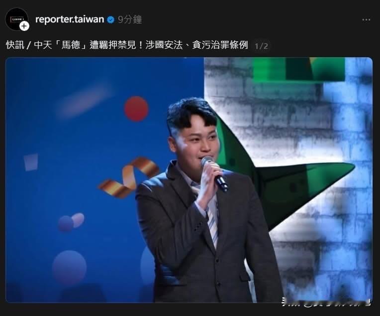 一个没有担任任何公职，任职的还是一家已经被“撤照”的非正式新闻台的小记者，竟然可