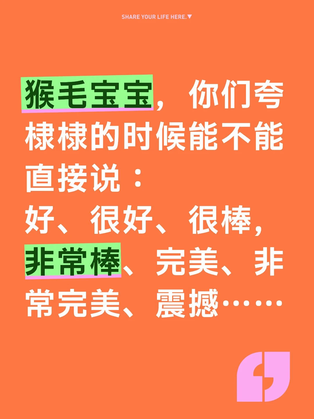 别再说又进步了好吗，夸人直接夸不行吗