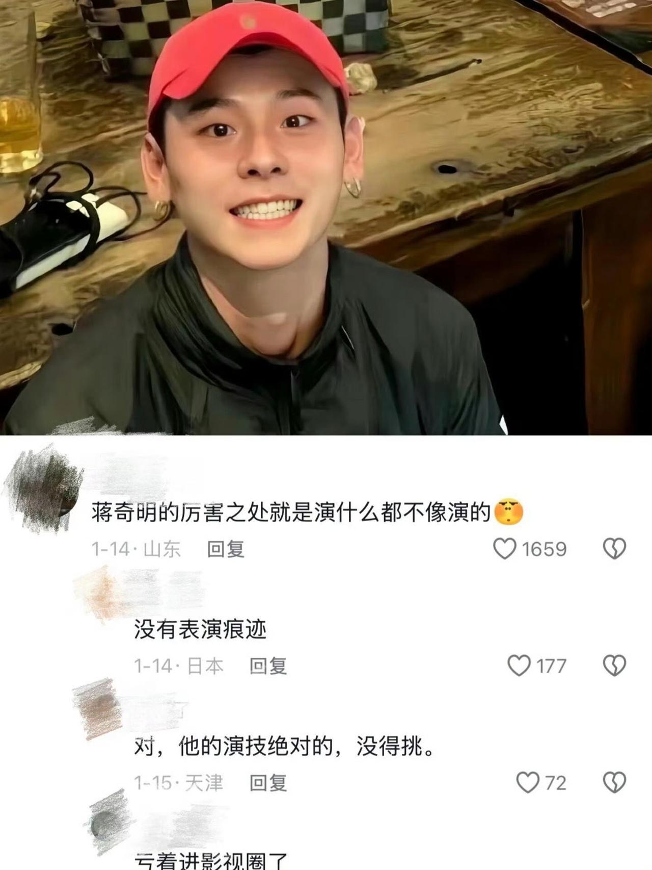 蒋奇明这股劲儿，真有点“闷声发大财”的味道。别的流量还在热搜上卷生卷死，他靠着《