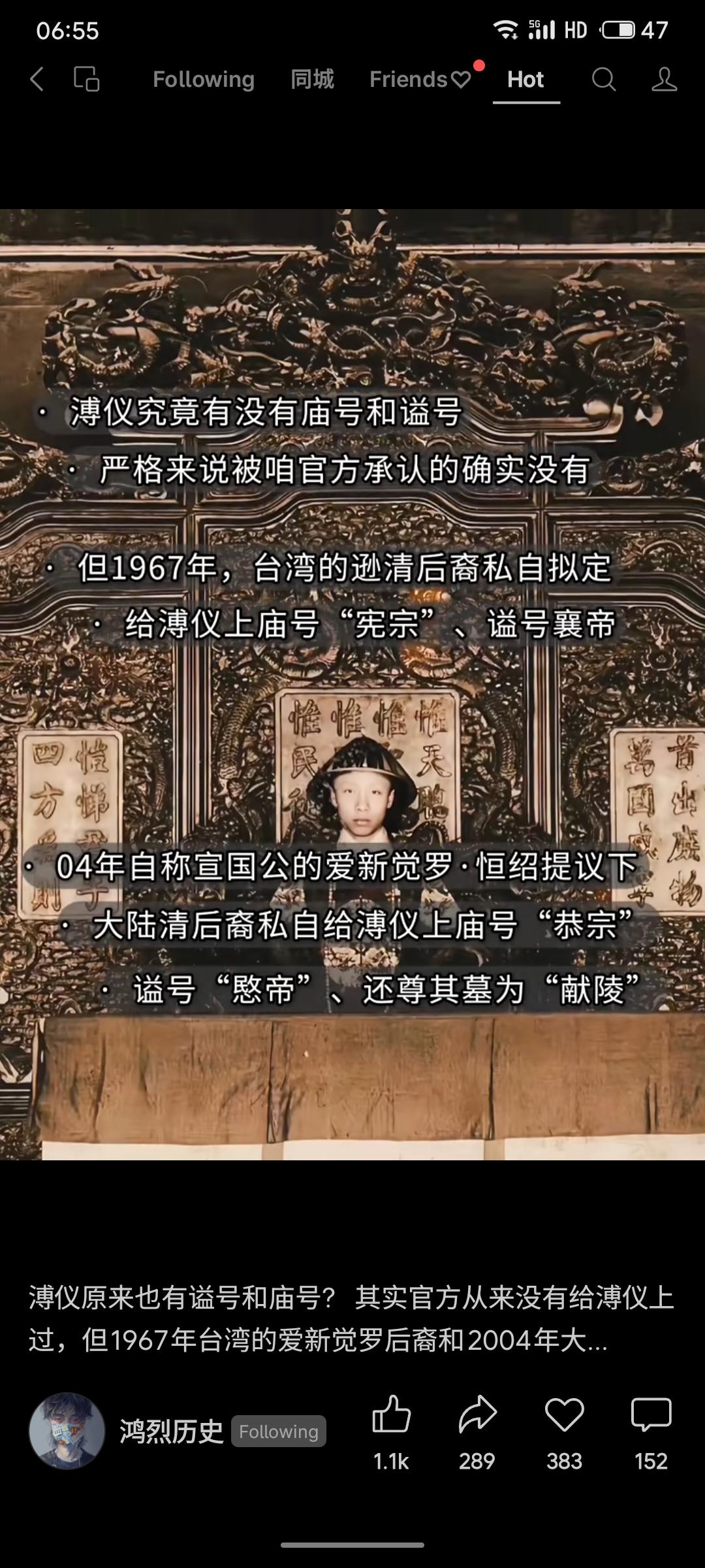 溥仪作为末代皇帝，并无官方认可的庙号与谥号。1967年台湾部分逊清后裔私自追尊其