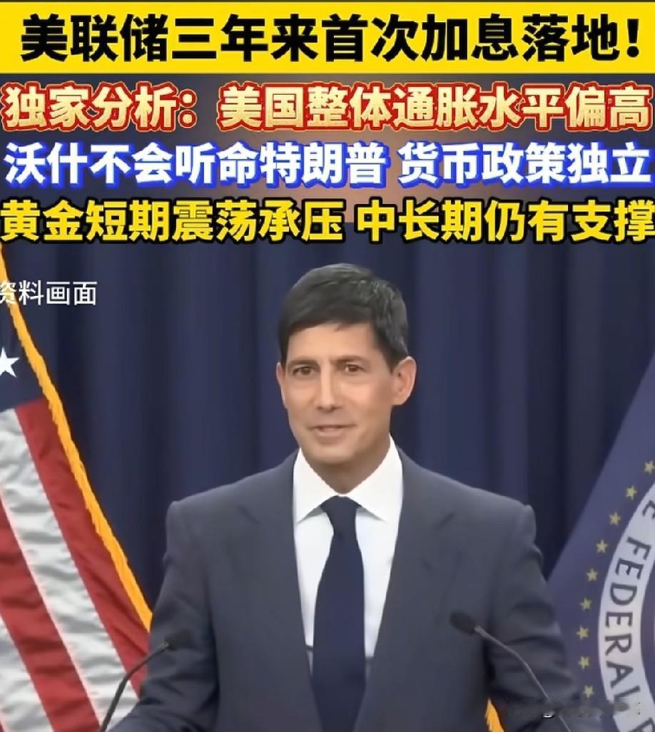 美联储加息25个基点，全球市场再迎考验！
 
美联储宣布加息25个基点，时隔许久
