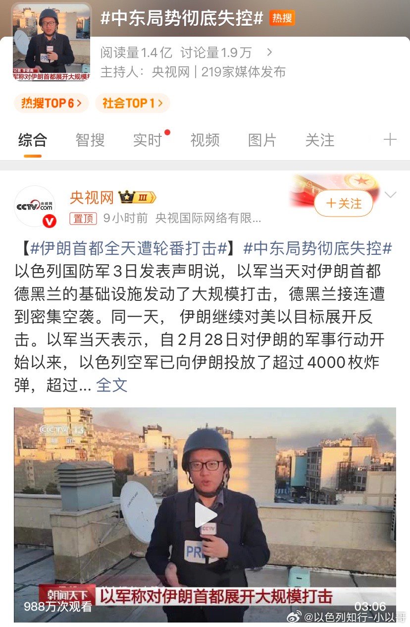 一起来局势越来越明朗了。以色列与阿拉伯人到底是亚伯拉罕的子孙，共同对付伊朗神权和