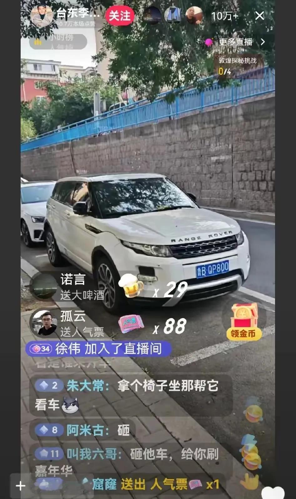 网传打人路虎女的车，惊现青岛市市北区金坛路32号康嘉景园附近！当然，我是肯定不相