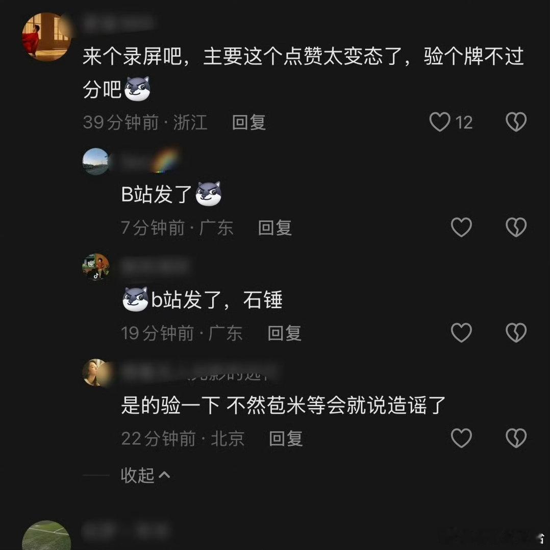 周杰伦点赞JH的解析视频视频热度也不高 是主页推送到手滑点赞了吗 