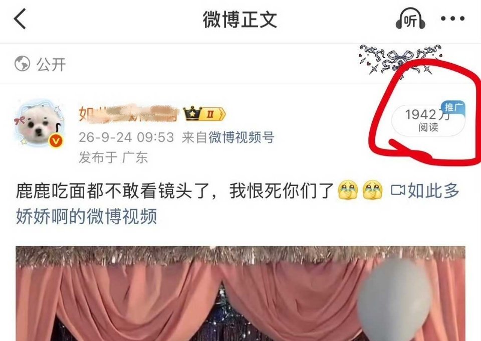 怪不得瘟🐶爱发白鹿，看这流量，一条抵它红稿艺人n条了吧 ​​​