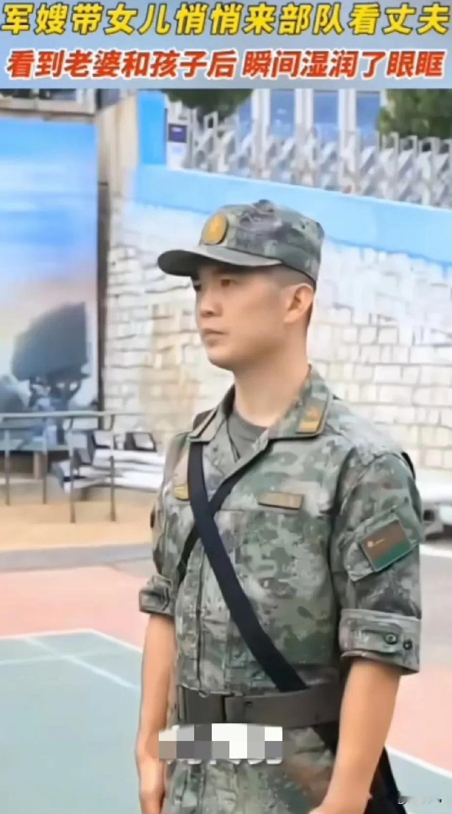 每当看到这种视频，非常感动。他们负重前行，我们才得以安宁，致敬军嫂！！！

军嫂