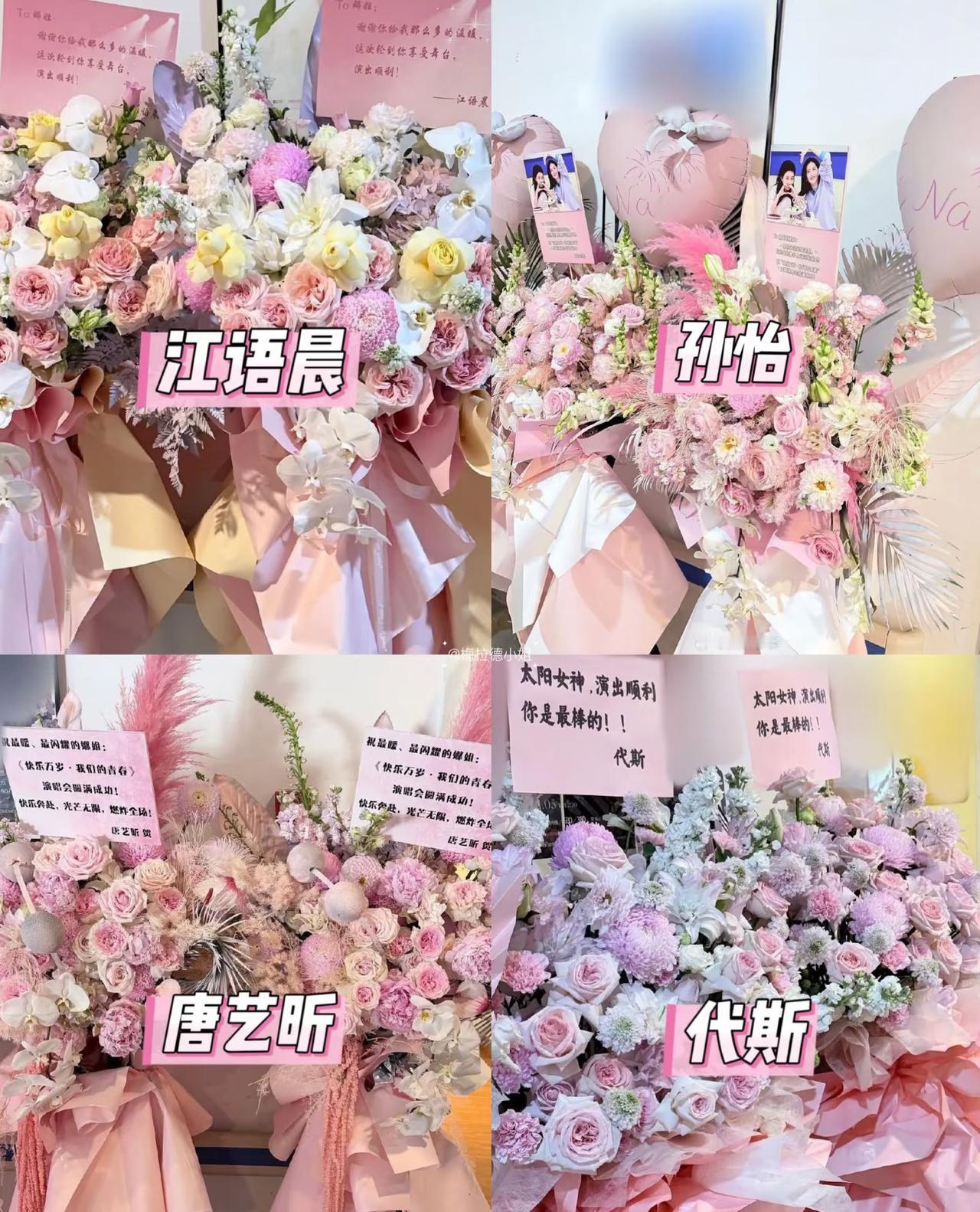 谢娜演唱会收到众多艺人花篮，直接把娱乐圈人情世故拉满了。
今天刷到了好多关于谢娜