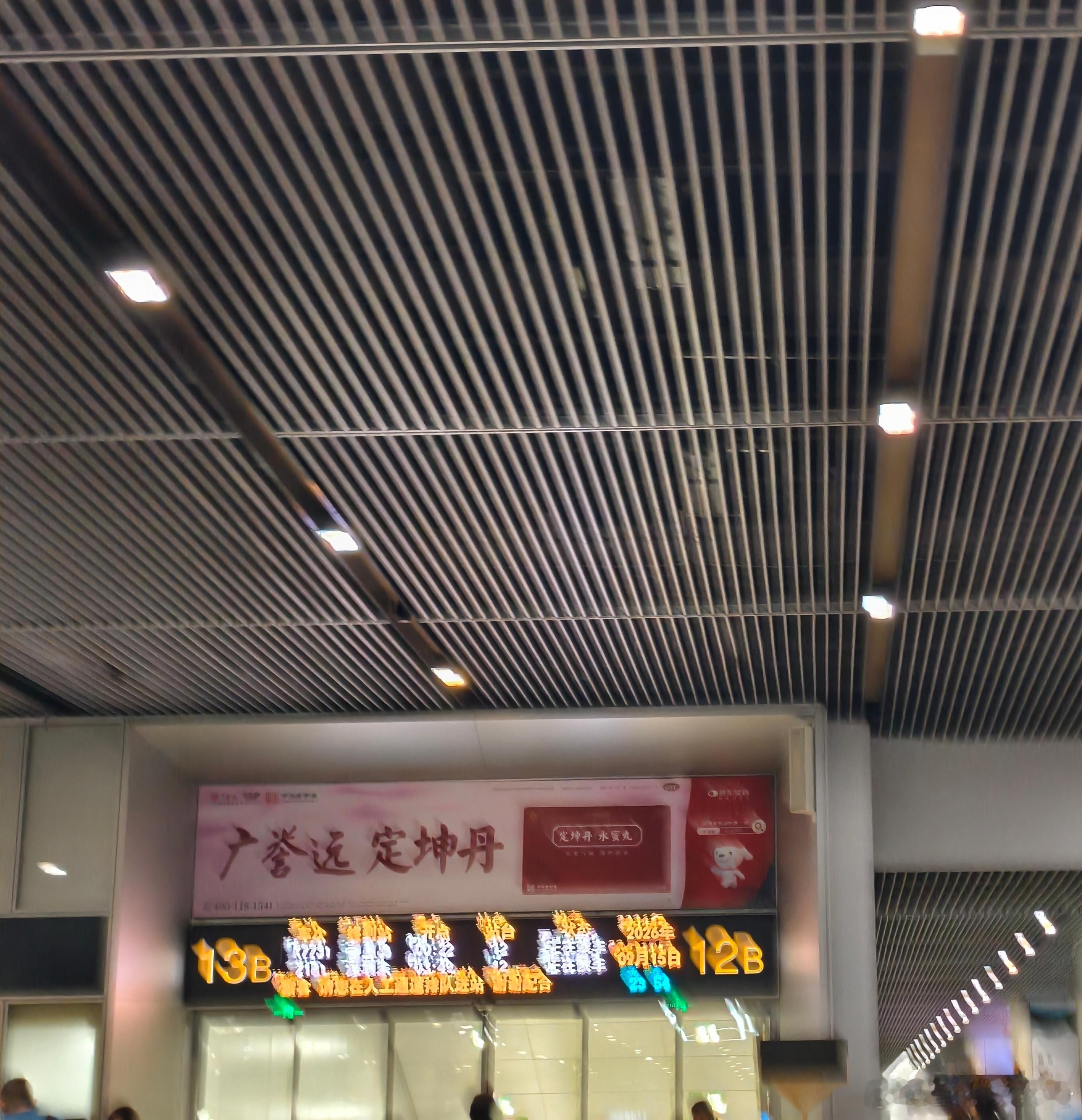 北京下次见。 ​​​