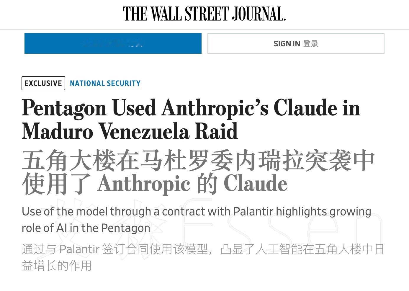 WSJ爆料，五角大楼在上个月突袭委内瑞拉、抓捕马杜罗的军事行动中，使用了Anth