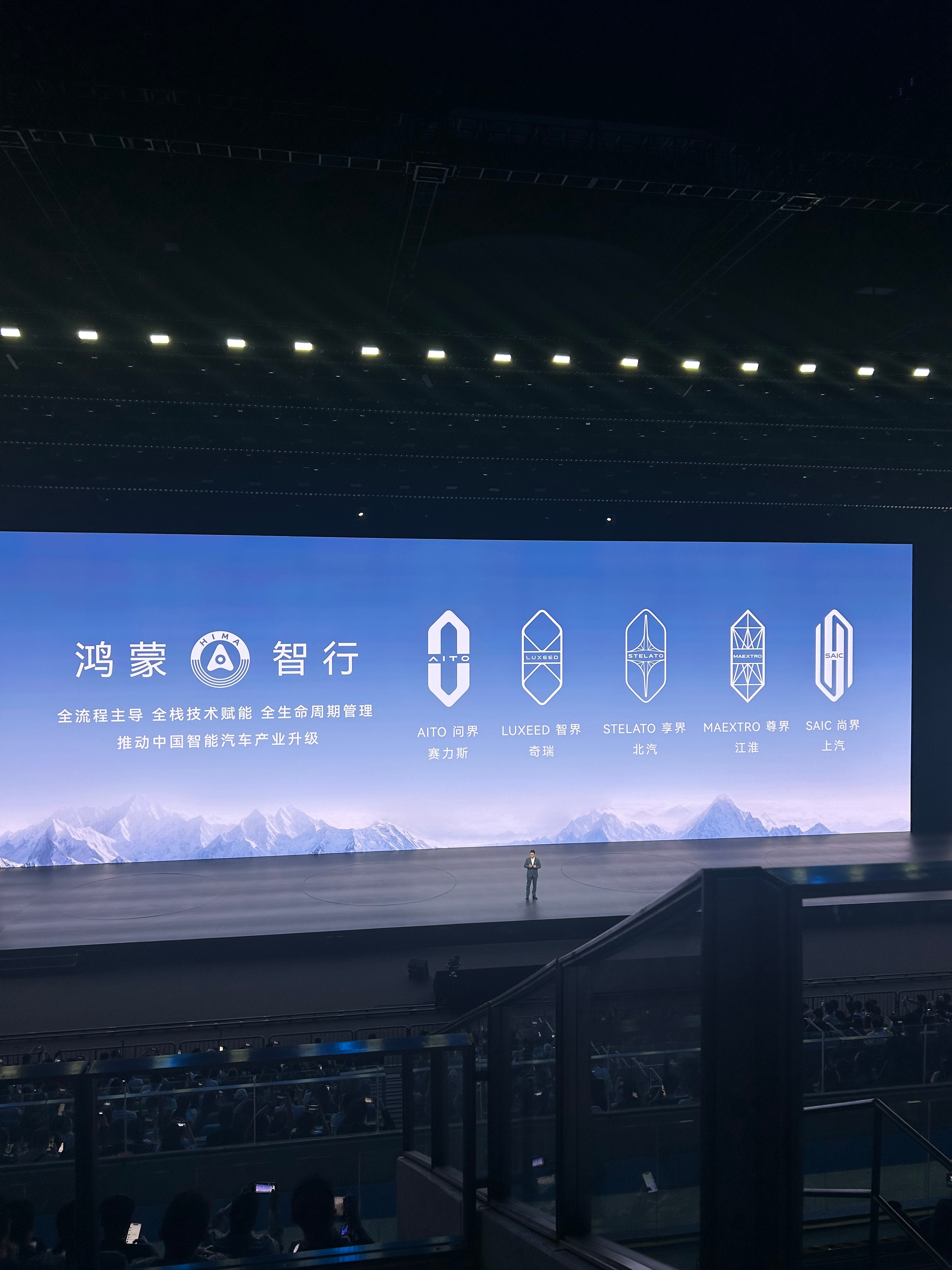 鸿蒙智行春季新品发布会 之前参观过华为的车BU的展馆，那会的评价是：彻底刷新了我