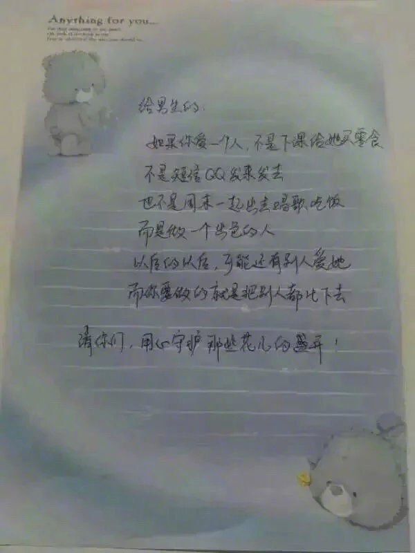 一位老师写给一对情侣的话