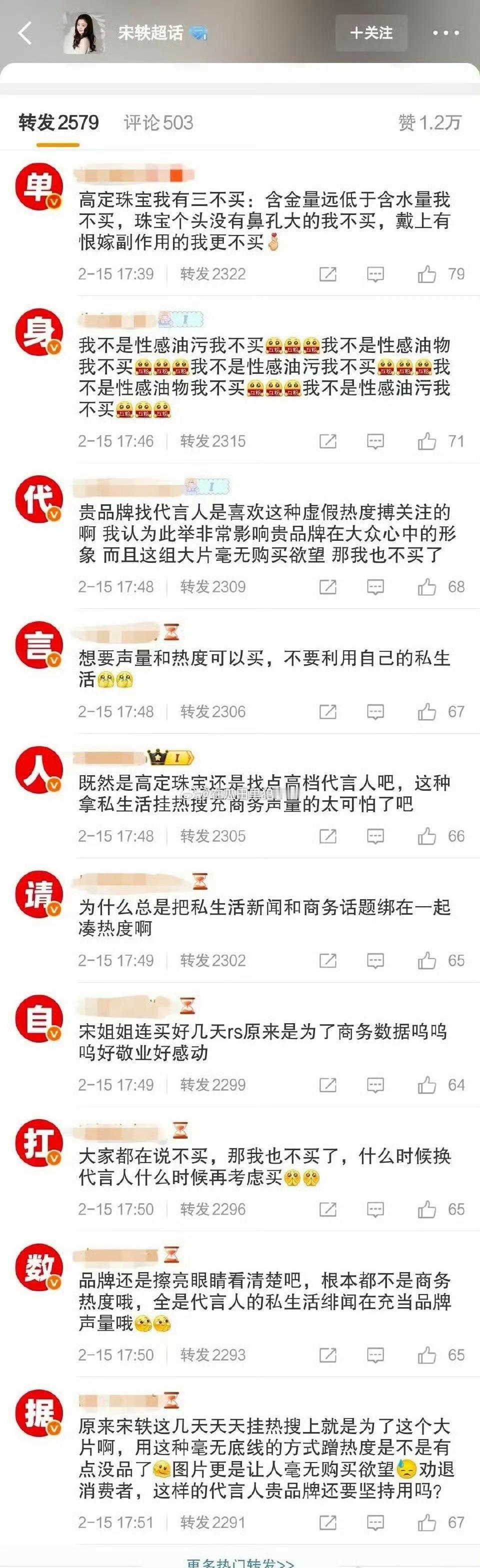 白敬亭粉丝和宋轶粉丝互动上了 白敬亭 宋轶