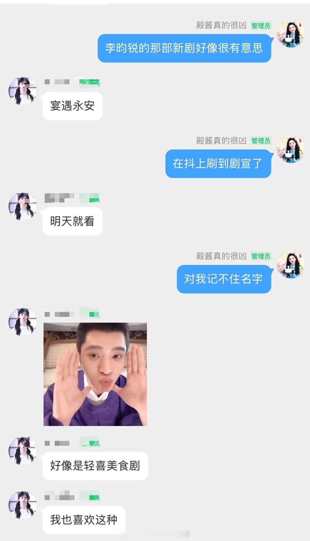 昨天就在夸宴遇永安我对宴遇永安一片真心[么么哒] ​​​