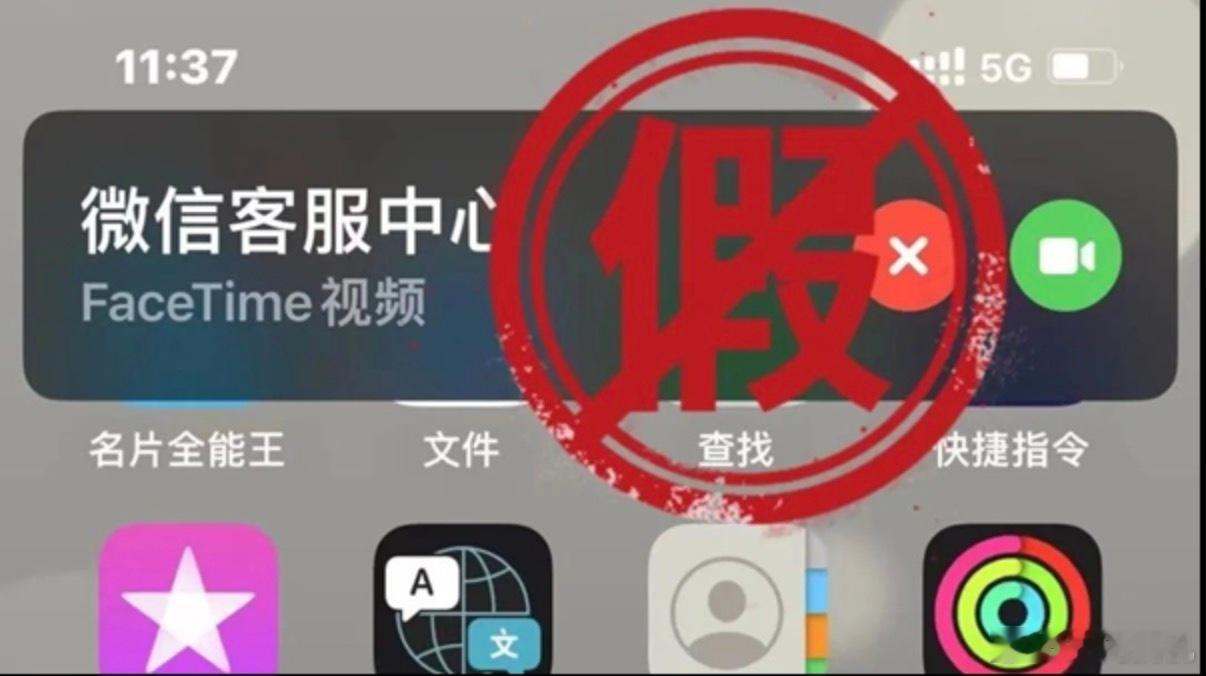 #如何防范FaceTime类诈骗#防范FaceTime诈骗，关闭FaceTime