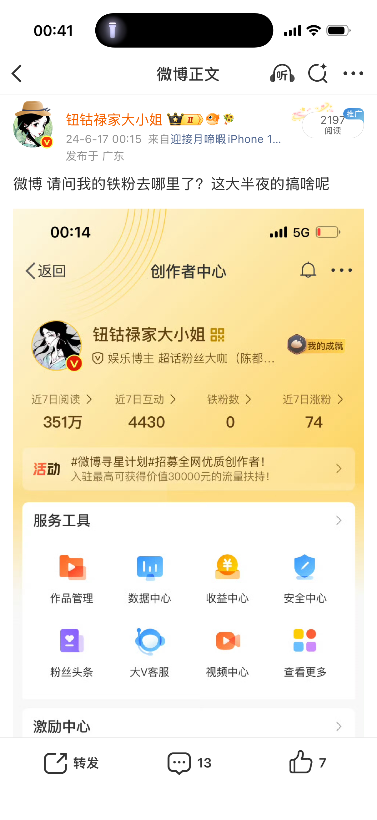 哇咔咔，卡bug了 