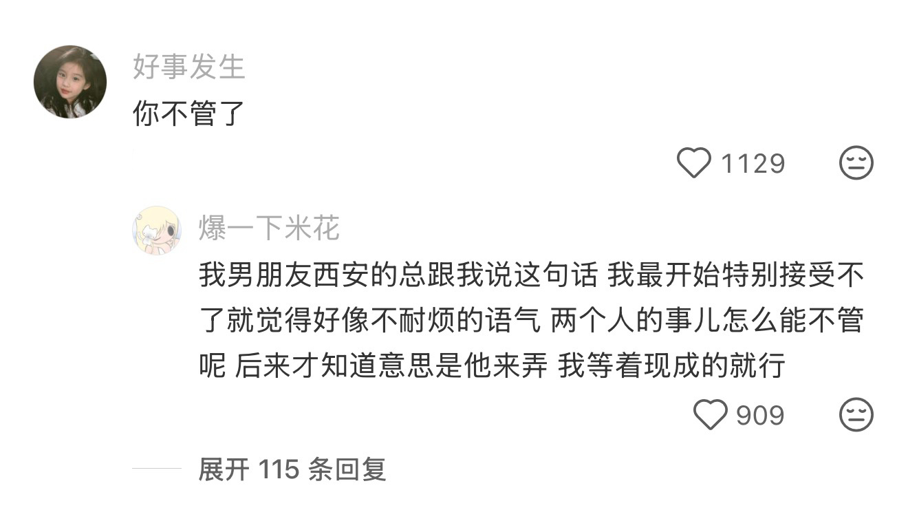 已掌握陕西人说话之精髓 
