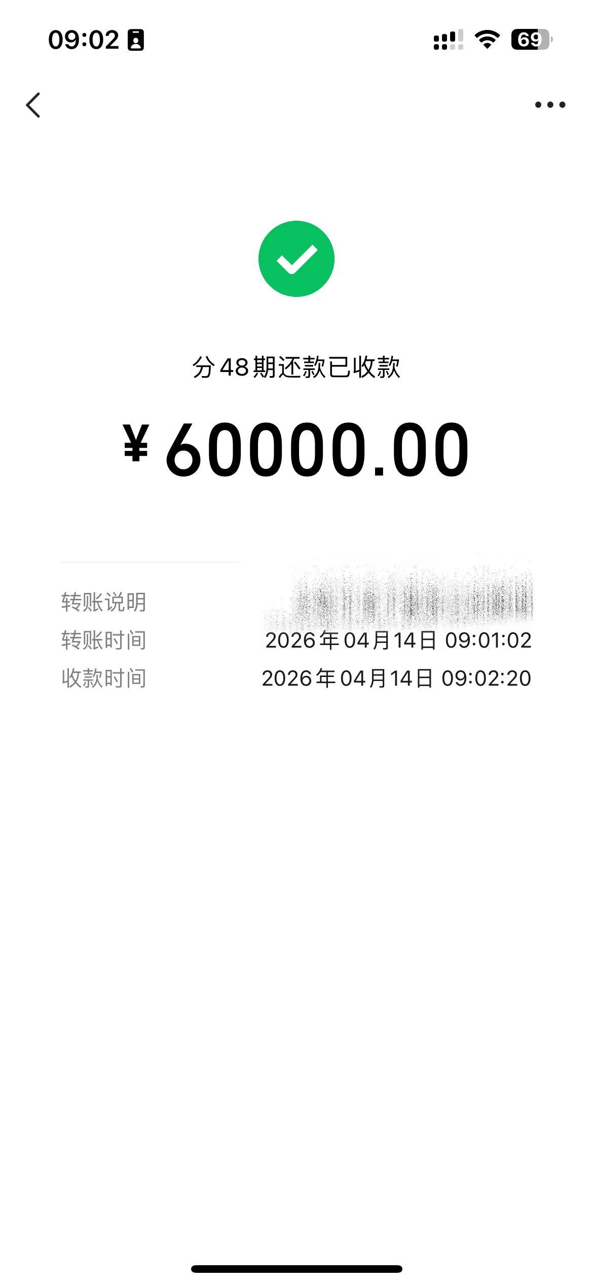第61个了，还有吗？