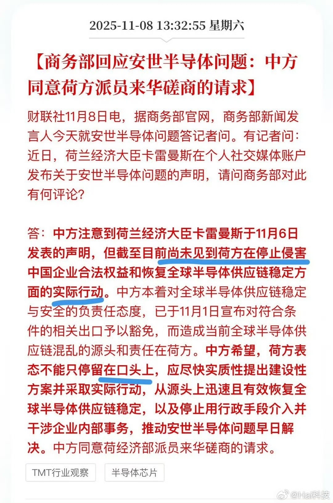 昨天就说了荷兰的强盗本色，他们的企图是要求你不仅接受结果，还要在态度上认同其行为